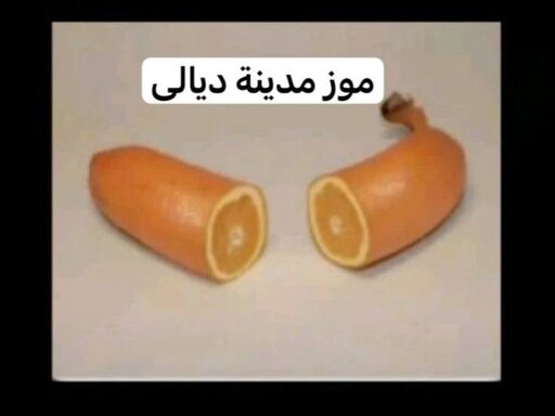 موز ملينة ليالي